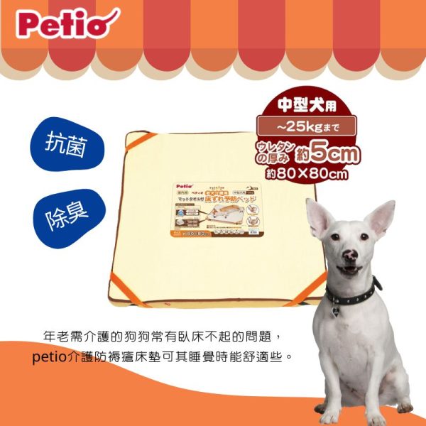 日本Petio老犬或受傷狗狗 輔助移動 減壓 介護床墊(中型犬用)