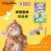 日本製CattyMan 舞弄貓咪 跳躍蜜蜂 玩具棒